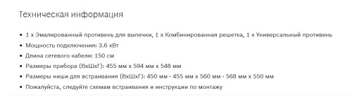 Электрический духовой шкаф Bosch (Бош) CMG6764B1