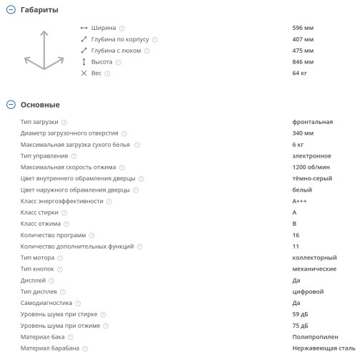 Стиральная машина Атлант СМА 60У1210-А-00