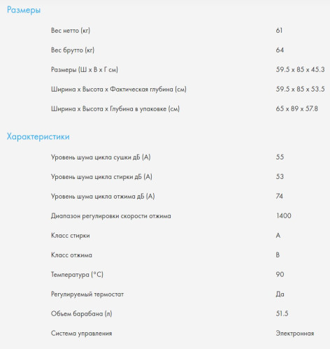 Стиральная машина Haier (Хайер) HWD80-BP14959B
