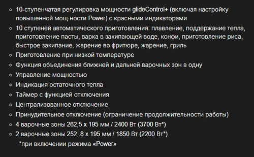 Индукционная варочная панель Kuppersbusch (Купперсбуш) KI 9880.1 SR