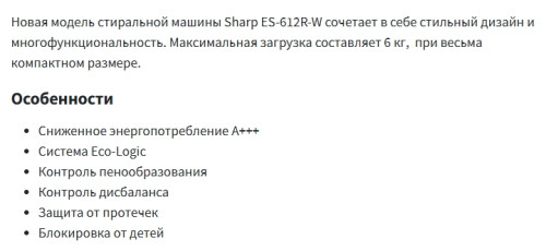 Стиральная машина Sharp (Шарп) ES-612R-W