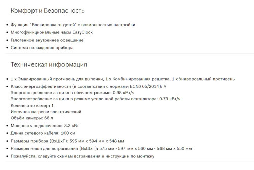 Электрический духовой шкаф Bosch (Бош) HBF 534ES0R