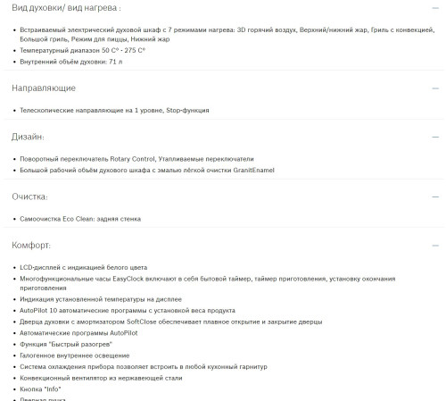 Электрический духовой шкаф Bosch (Бош) HBG537EW0R