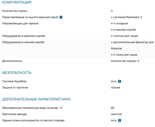 Встраиваемая посудомоечная машина Bosch (Бош) SPV6ZMX17E