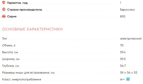 Электрический духовой шкаф Electrolux (Электролюкс) EOB8S39Z