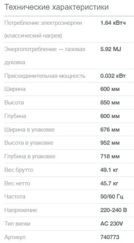 Газовая плита Gorenje (Горенье) GGI6A21XH