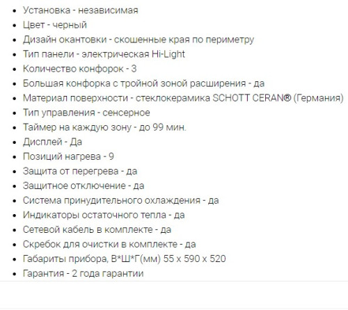 Электрическая варочная панель Midea (Мидея) MCH63557F