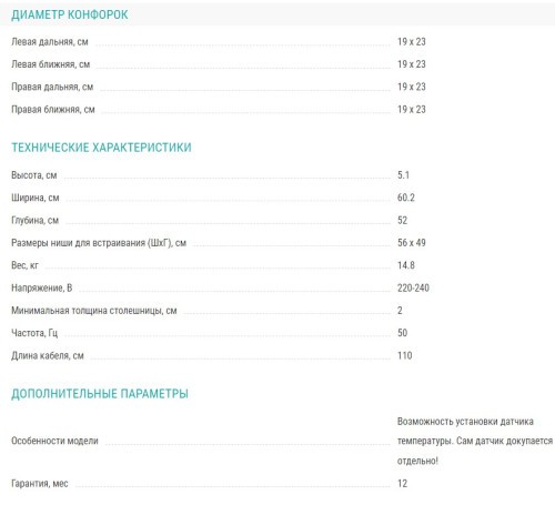 Индукционная варочная панель Siemens (Сименс) EX675JYW1E
