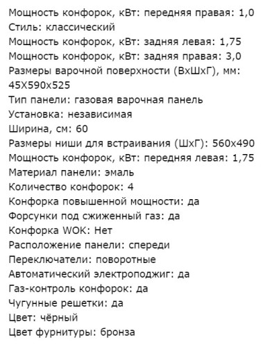 Газовая варочная панель Kuppersberg (Купперсберг) FGC 63 B