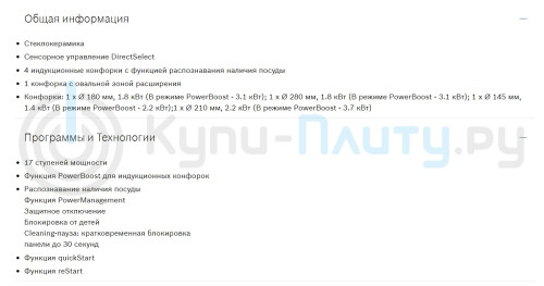 Индукционная варочная панель Bosch (Бош) PIF 651FB1E