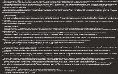 Сушильная машина Hiberg (Хайберг) HDQ11 - 10 W