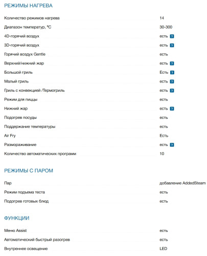 Электрический духовой шкаф Bosch (Бош) HRG7361B1