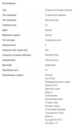 Стиральная машина Korting (Кёртинг) KWM 42L1060
