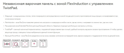 Индукционная варочная панель NEFF (Нефф) T68TS61N0
