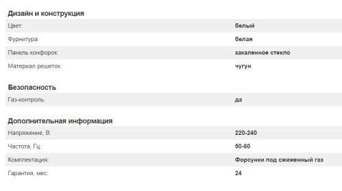 Газовая варочная панель Kuppersberg (Купперсберг) FQ 63 W