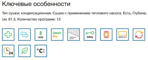 Сушильная машина Bosch (Бош) WQB245BXME