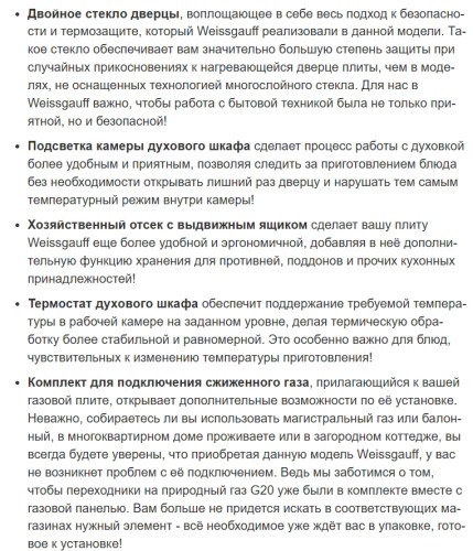 Комбинированная плита Weissgauff (Вайсгауф) WCS K1K62 WGM