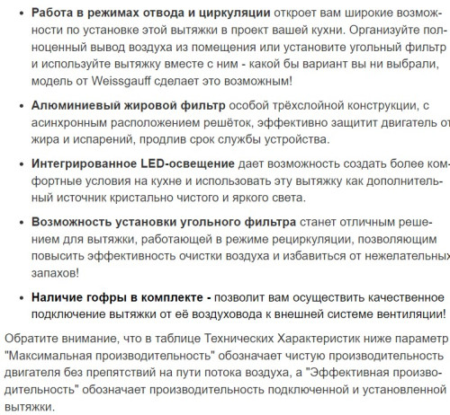 Вытяжка Weissgauff (Вайсгауф) Zibal 60 WH Sensor