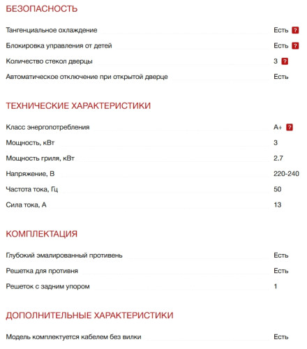 Электрический духовой шкаф Smeg (Смег) SF6301TN