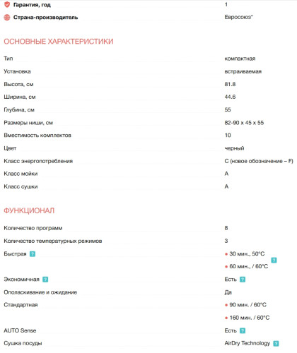 Встраиваемая посудомоечная машина Electrolux (Электролюкс) EEG63400L