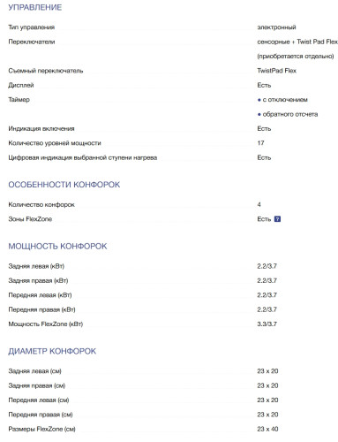 Индукционная варочная панель NEFF (Нефф) T68YYY4C0