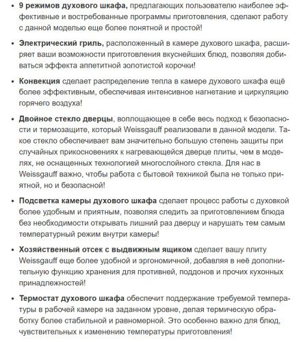 Комбинированная плита Weissgauff (Вайсгауф) WCS K2K59 WGE