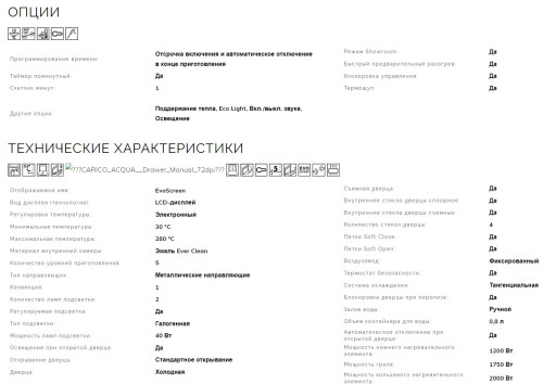 Электрический духовой шкаф Smeg (Смег) SOP6102S2PG