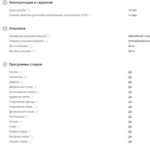 Стиральная машина Атлант 60У107