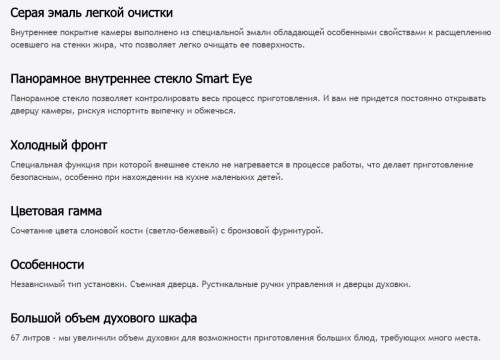 Электрический духовой шкаф MAUNFELD (Маунфилд) MEOFG 676 RILB TRS