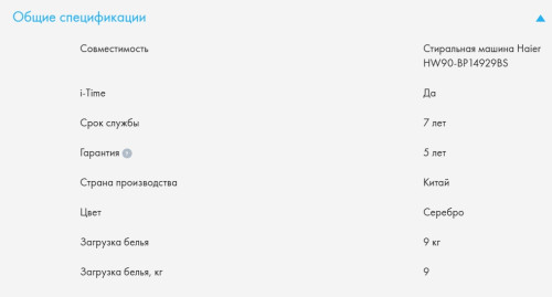 Сушильная машина Haier (Хайер) HD90-A2929BS