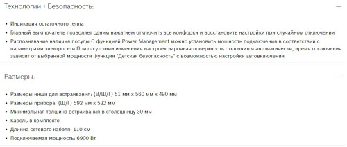 Индукционная варочная панель Bosch (Бош) PVS631BB5R