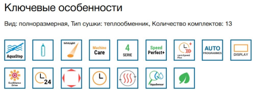 Встраиваемая посудомоечная машина Bosch (Бош) SMV4HMX25Q