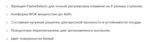 Газовая варочная панель Bosch (Бош) PCI6A2B90R