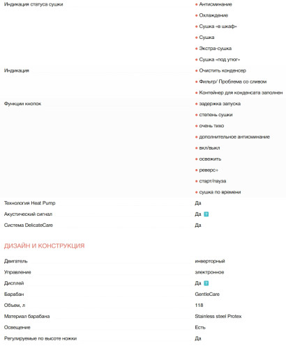 Сушильная машина Electrolux (Электролюкс) EW8D394ME