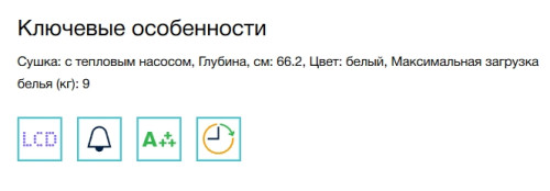 Сушильная машина Electrolux (Электролюкс) EW8D394M