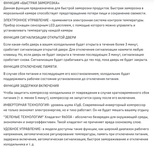 Холодильник MAUNFELD (Маунфилд) MFF191NFSB