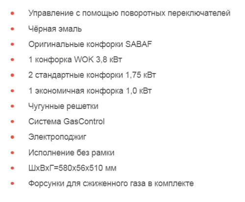 Газовая варочная панель Graude (Грауде) GS 60.2 SM