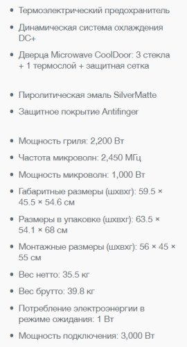 Электрический духовой шкаф Gorenje (Горенье) BCM 547S12 X