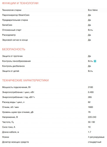 Стиральная машина с сушкой Electrolux (Электролюкс) EW7W5697QE