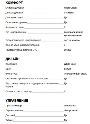 Электрический духовой шкаф Teka (Тека) HBB 720 WH