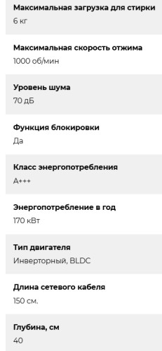 Стиральная машина Lex (Лекс) LWM06010BLIDsmall