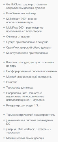 Электрический духовой шкаф Gorenje (Горенье) BCS547ORAW