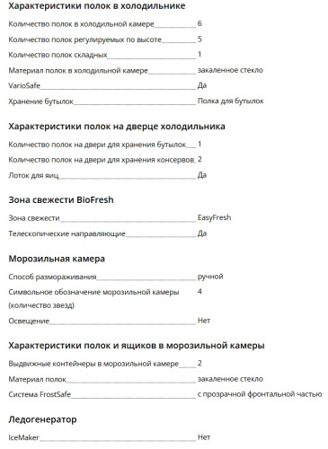 Встраиваемый холодильник Liebherr (Либхер) ICSd 5102