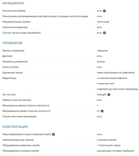 Встраиваемая посудомоечная машина Bosch (Бош) SBV6ZCX00E