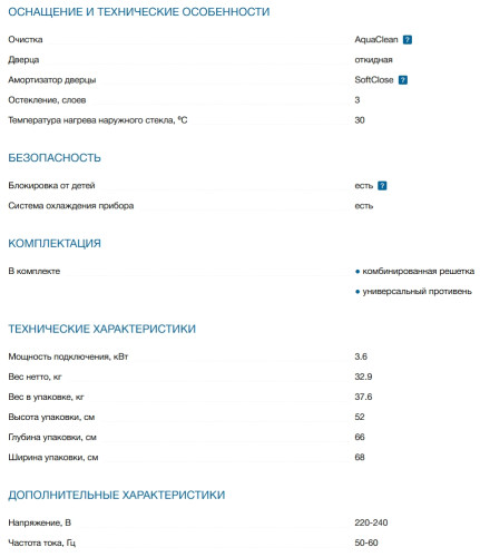 Электрический духовой шкаф Bosch (Бош) CMG7241W1