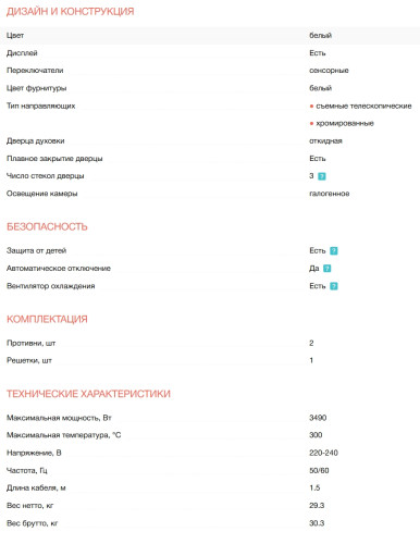 Электрический духовой шкаф Electrolux (Электролюкс) LOE8F38V