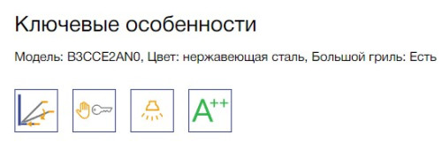 Электрический духовой шкаф NEFF (Нефф) B3CCE2AN0