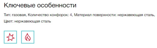 Газовая варочная панель Electrolux (Электролюкс) KGS6424SX