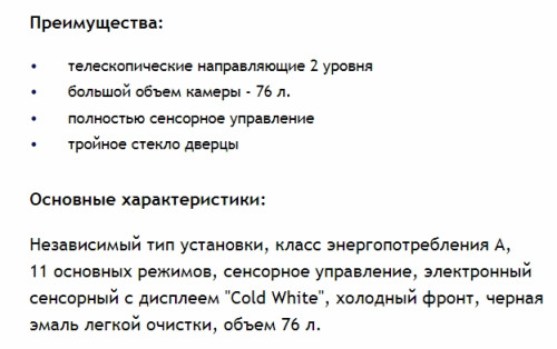 Электрический духовой шкаф MAUNFELD (Маунфилд) EOEH.7611BG