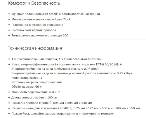 Электрический духовой шкаф Bosch (Бош) HBF134BS0R
